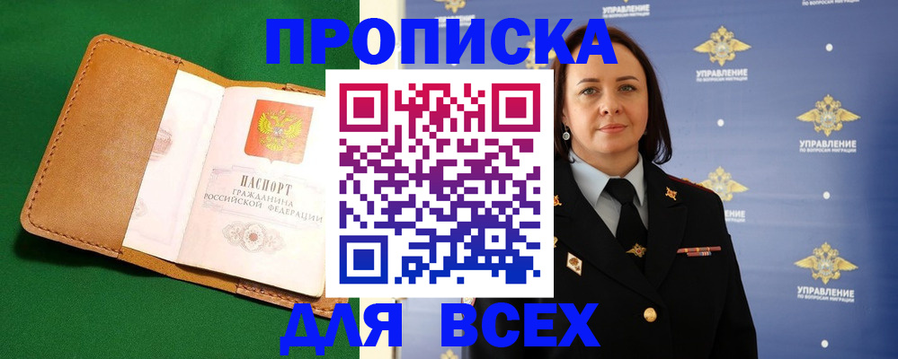 прописка регистрация в Пикалёво
